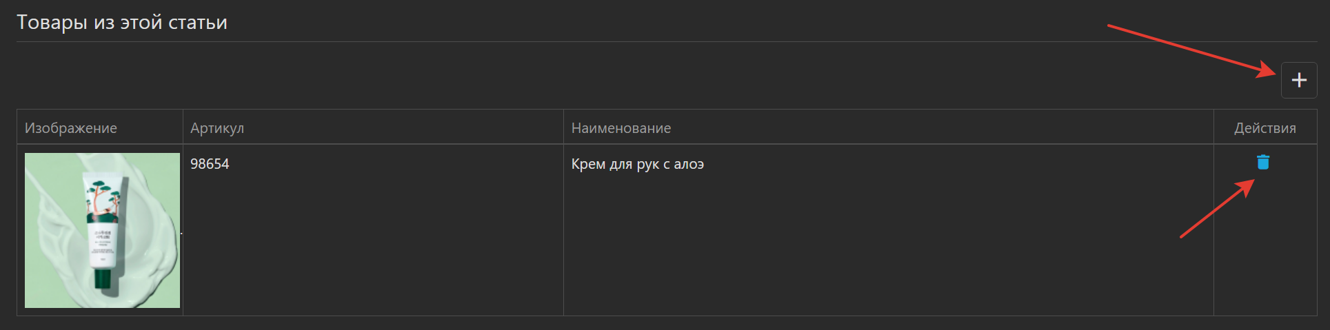 Система управления сайтом интернет-магазином создание страниц - админка CMS интернет магазина OKsoft